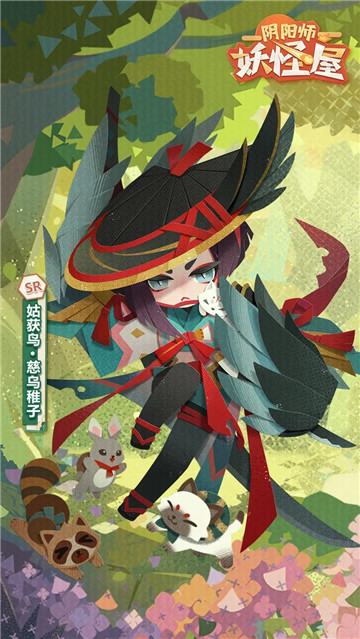 慈乌稚子丨《阴阳师：妖怪屋》姑获鸟新皮肤即将登场！