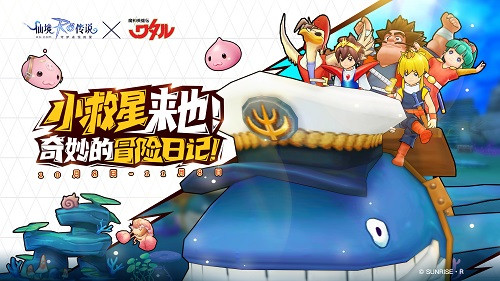 必胜！炽热的一剑胜负！「仙境传说ROx魔神英雄传」联动计划开启！