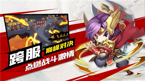 军师请布阵手游截图