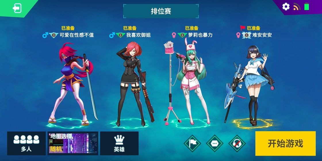 矩阵危机截图