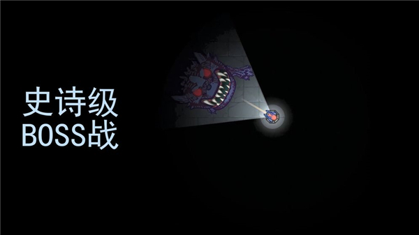 黑域生机新版截图