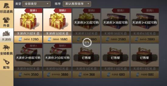 天涯明月刀
