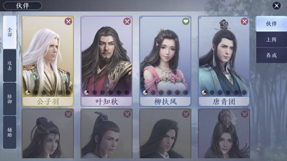 天涯明月刀