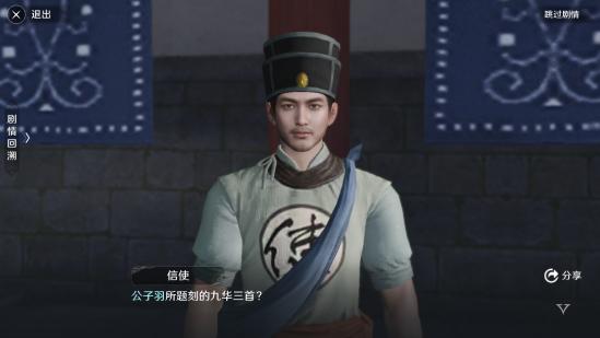 天涯明月刀