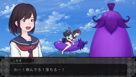 茄子少女截图