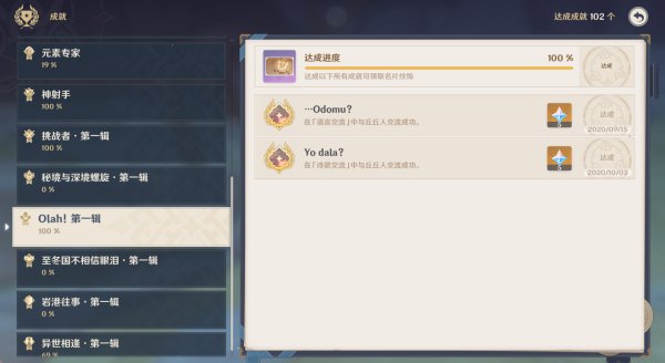 原神