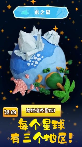 粘土王国截图