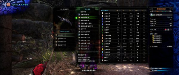 怪物猎人世界