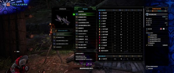 怪物猎人世界