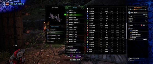 怪物猎人世界