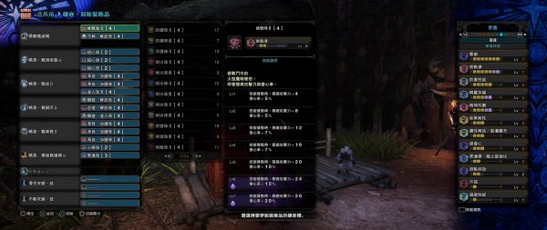 怪物猎人世界