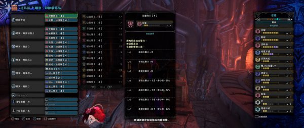 怪物猎人世界