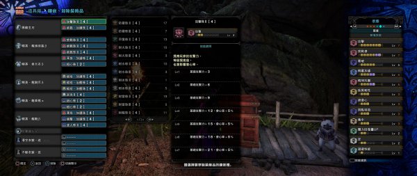 怪物猎人世界
