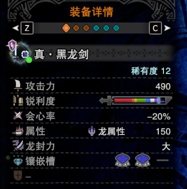 怪物猎人世界