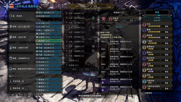 怪物猎人世界