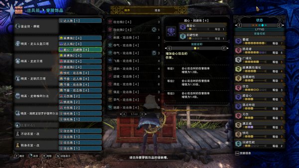 怪物猎人世界