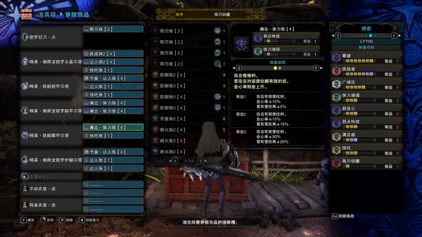怪物猎人世界