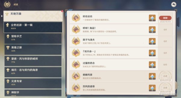原神