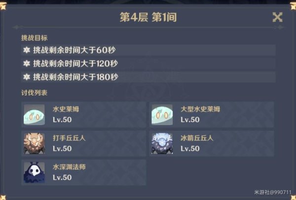 原神