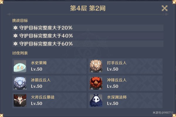 原神