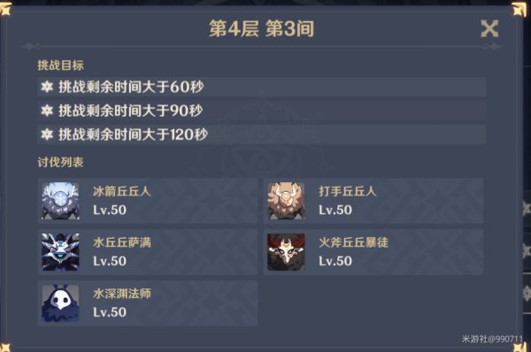 原神