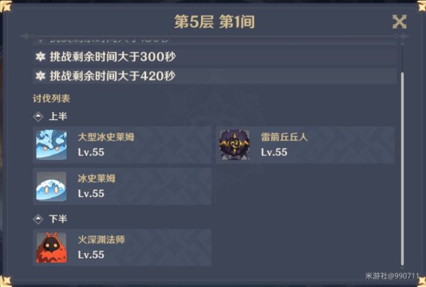 原神