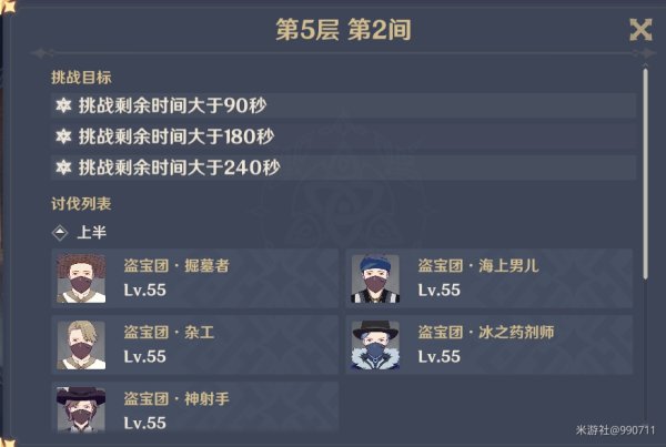 原神