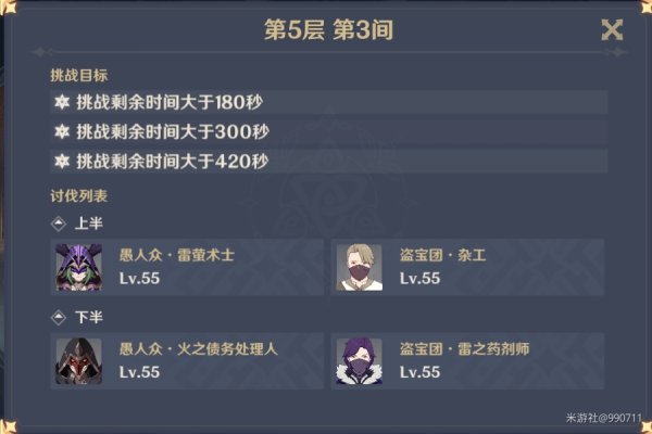 原神