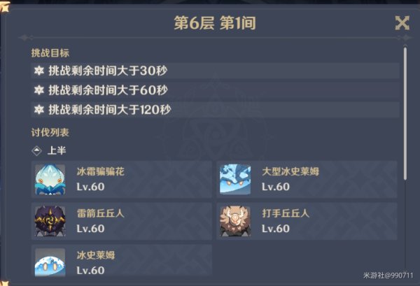 原神