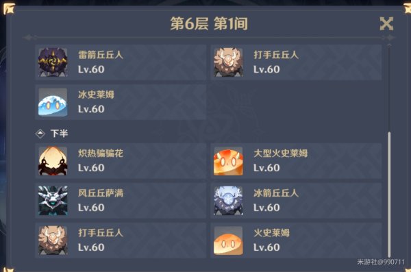 原神