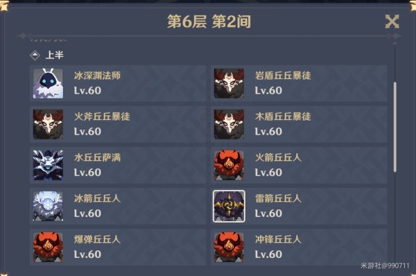 原神