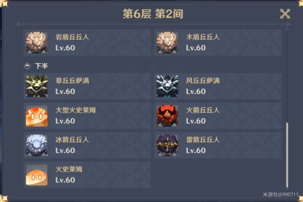 原神