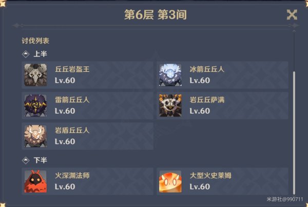 原神