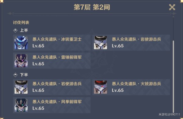 原神