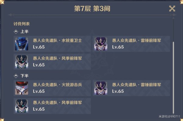原神