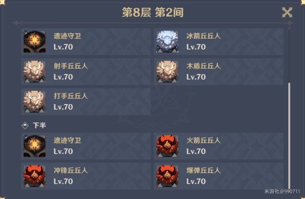 原神