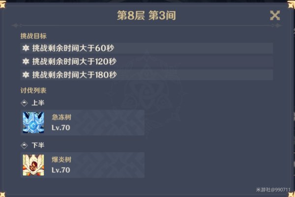 原神