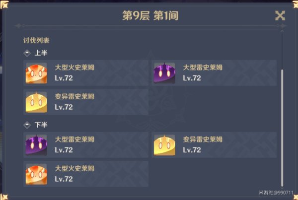 原神