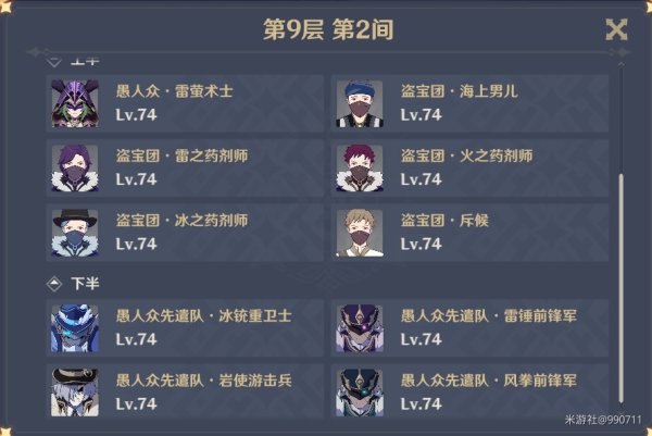 原神