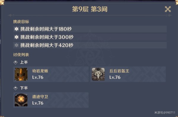 原神
