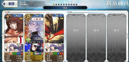 命运冠位指定