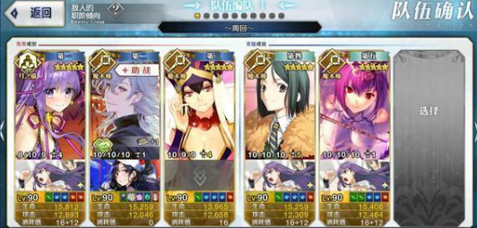 命运冠位指定