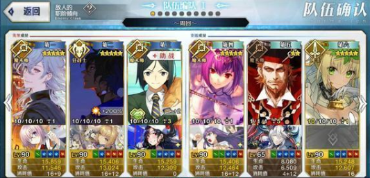 命运冠位指定