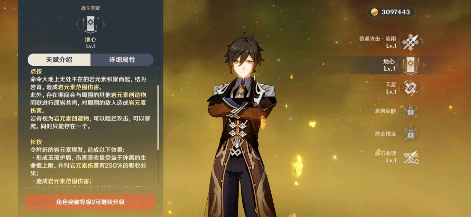 原神