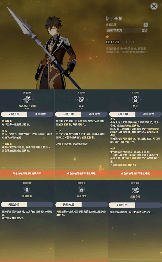 原神