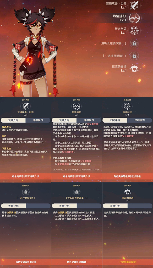 原神
