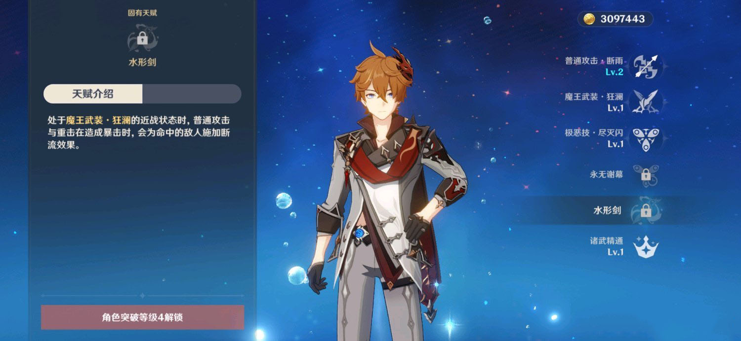 原神