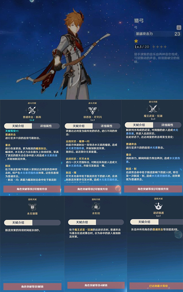 原神
