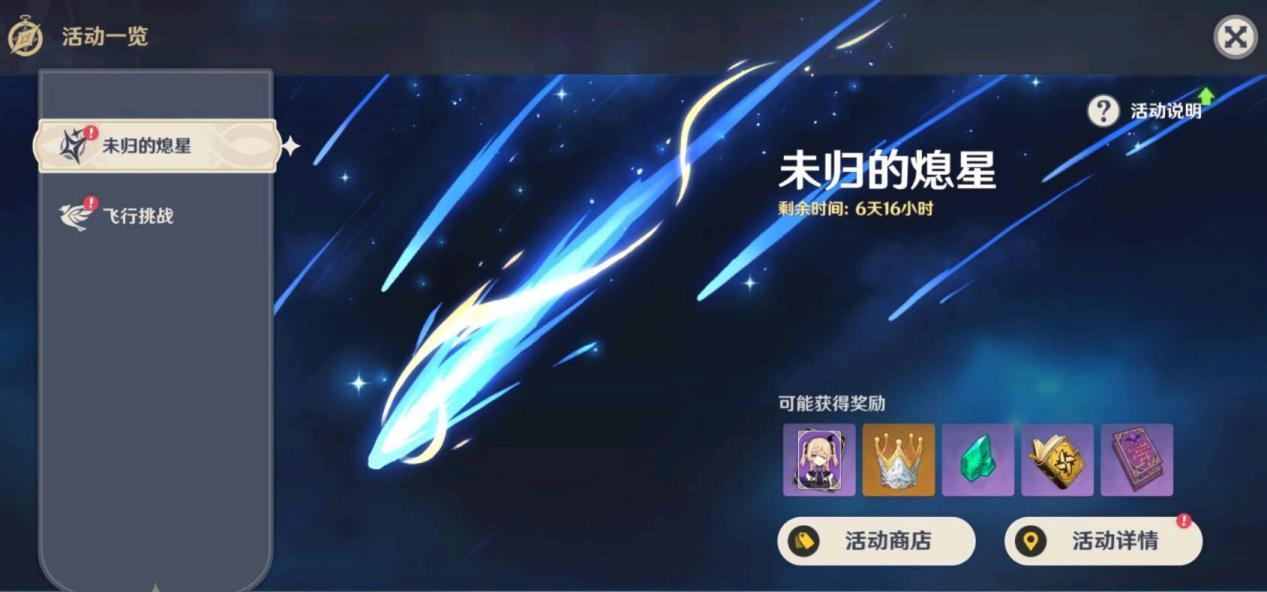 原神