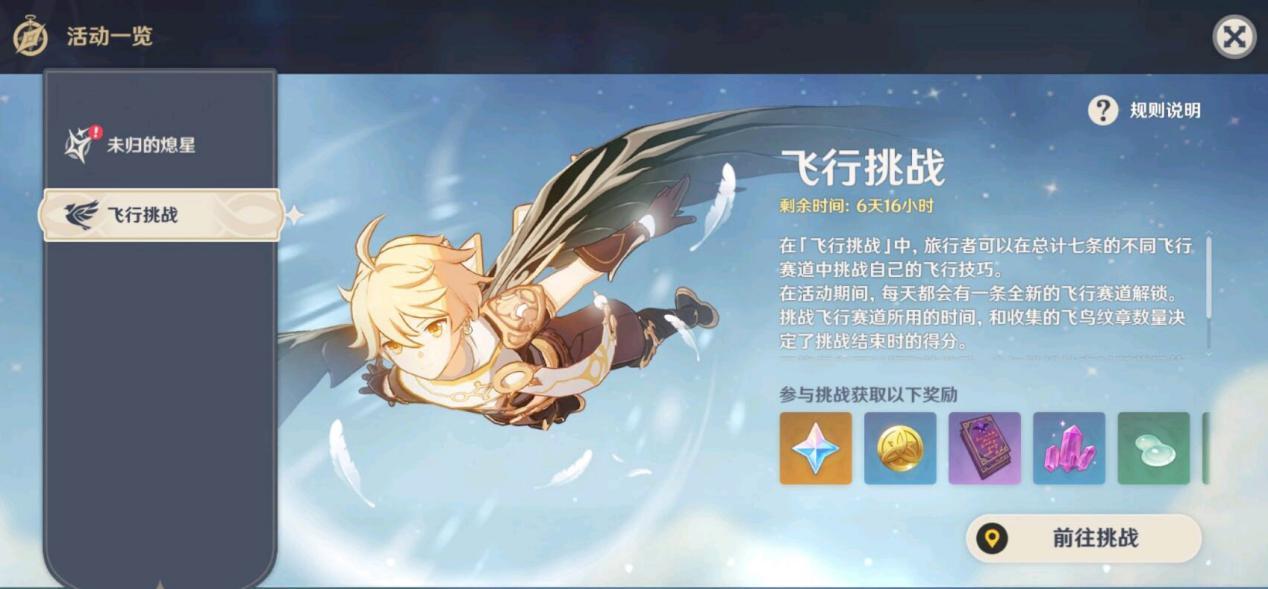原神